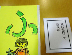 回想法風景画像2